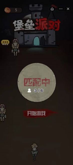 抖音堡垒派对游戏无广告版