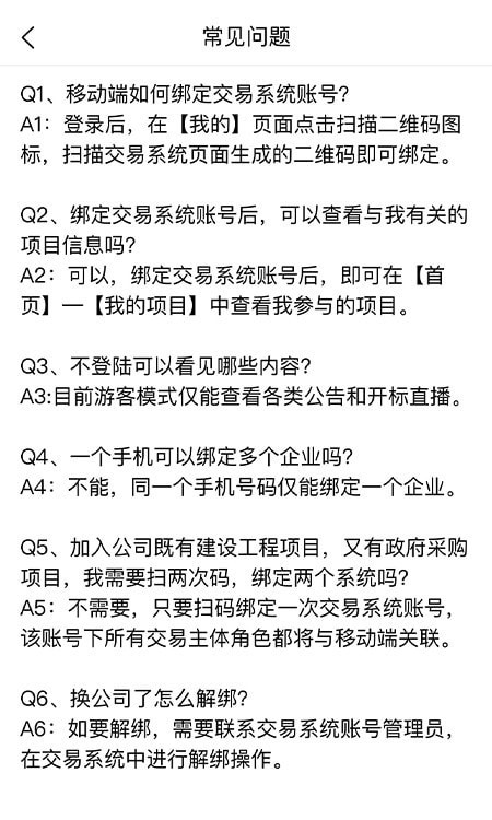 漯易采手机最新版图1