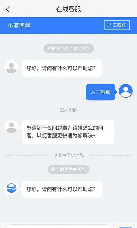 漯易采手机最新版图2