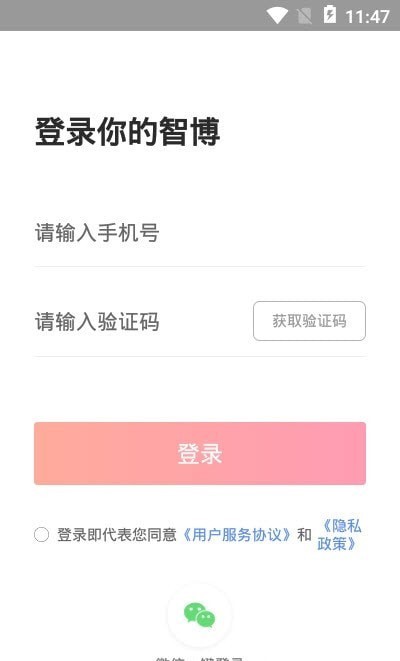 智博最新免费版图2