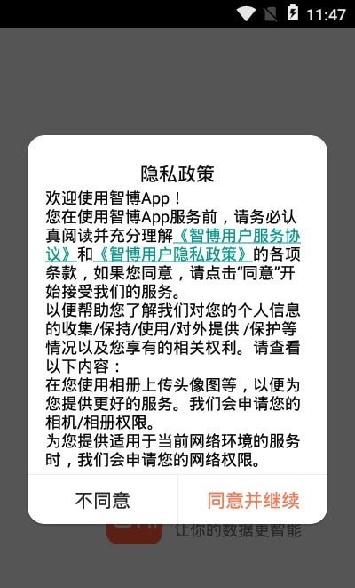 智博最新免费版图3