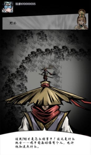 天书锁妄录通用版