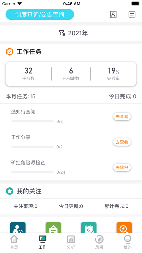 德铜安环最新免费版图2
