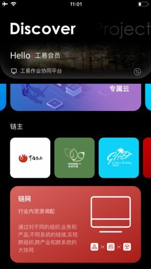 工易无广告版图1