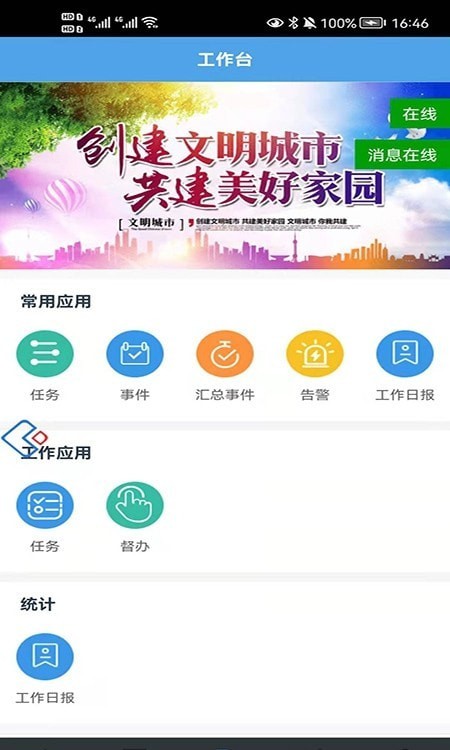 数字站前通用版图4
