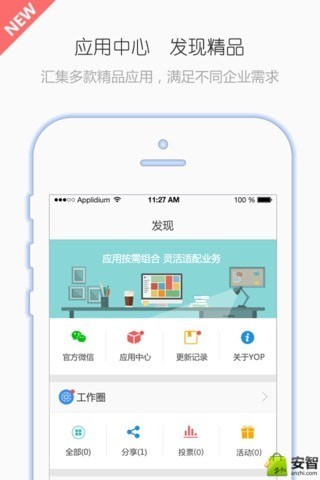 有谱Work官方正版(3)