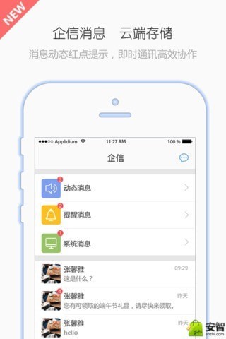 有谱Work官方正版(4)