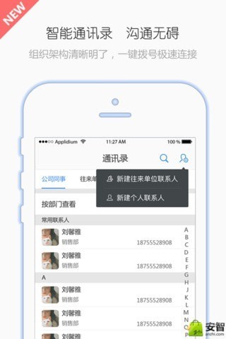 有谱Work官方正版(5)