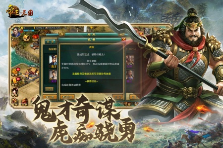 帝王三国2026正版(4)