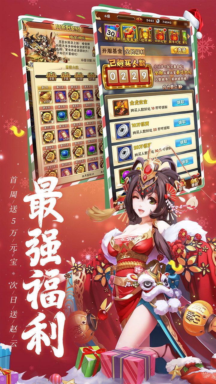 三国子敬传(3)