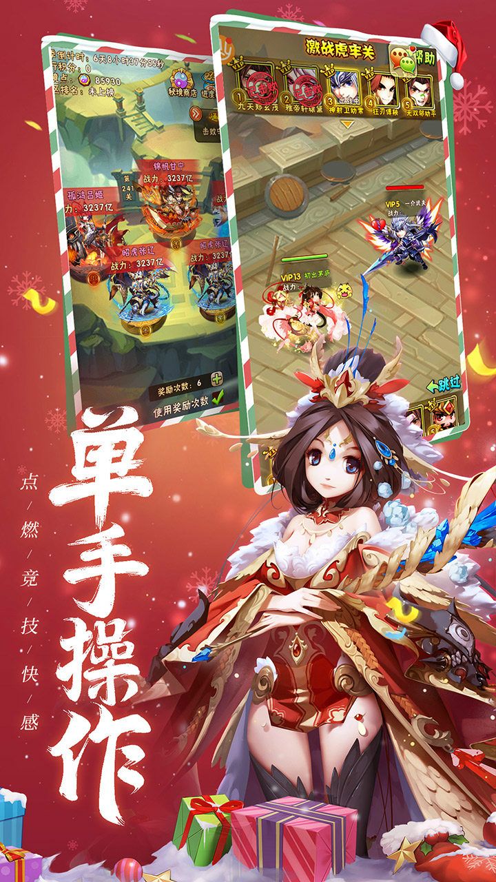 三国子敬传(2)