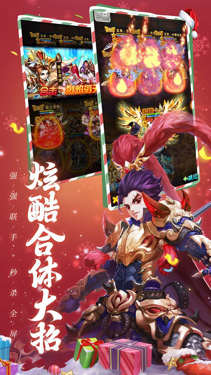 三国子敬传(1)