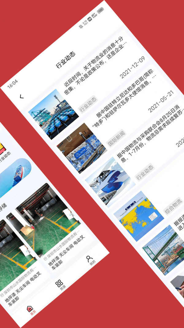 金点子易配最新免费版图2