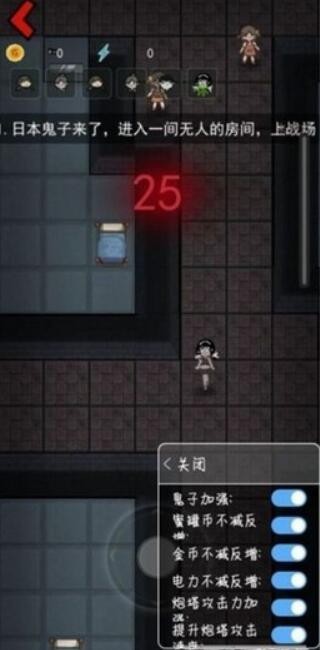 抗日宿舍免费版