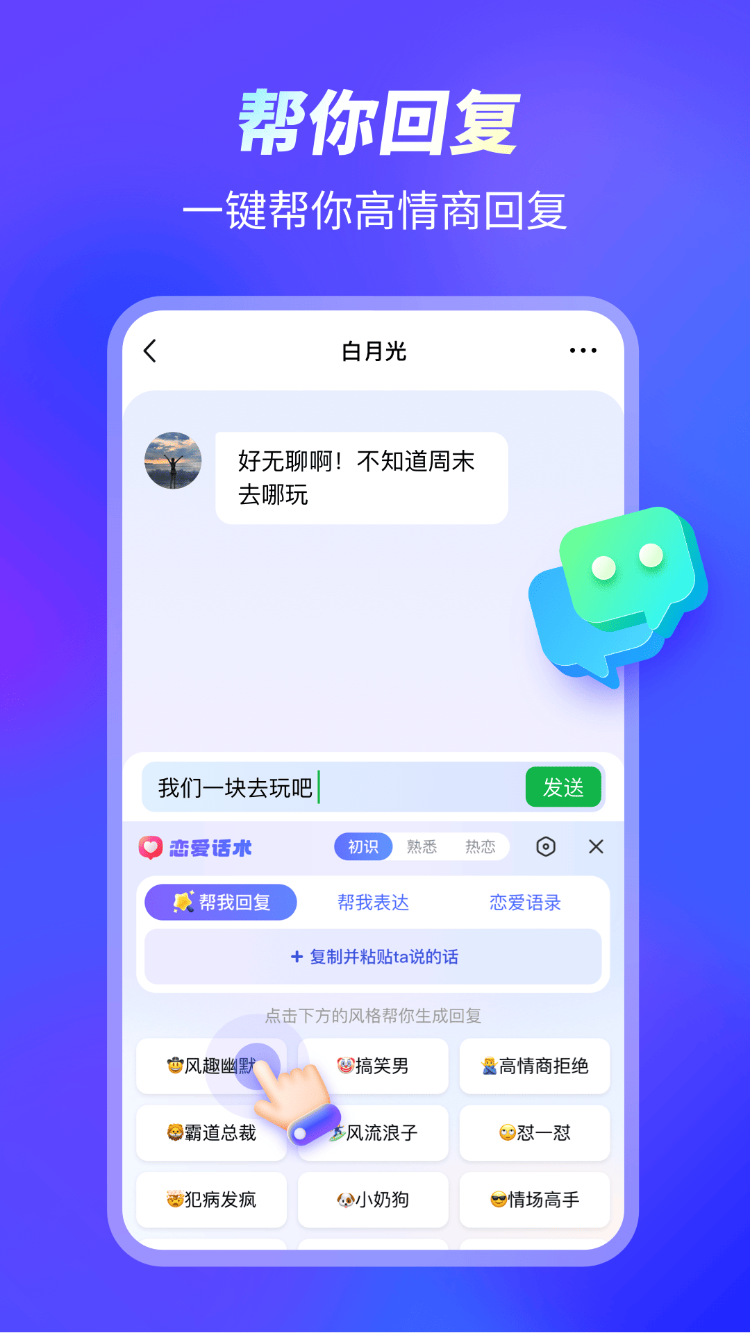 99输入法手机版图1