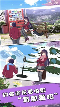 樱花校园世界官方版