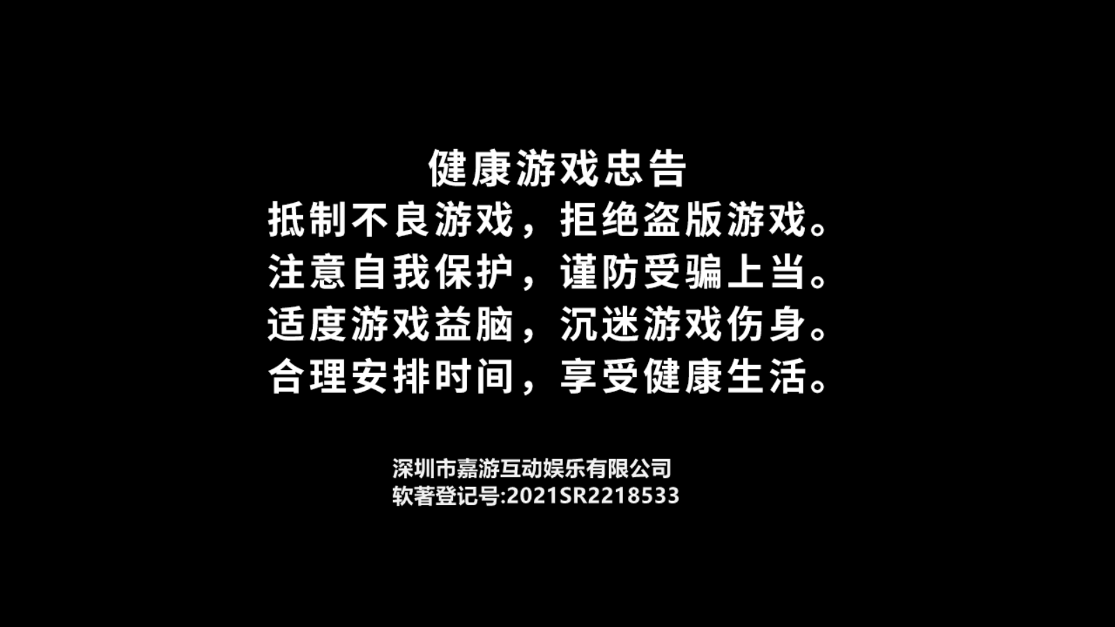 怪兽暴打人类手机版(3)
