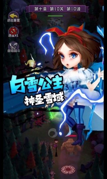 白雪奇缘手游直装版