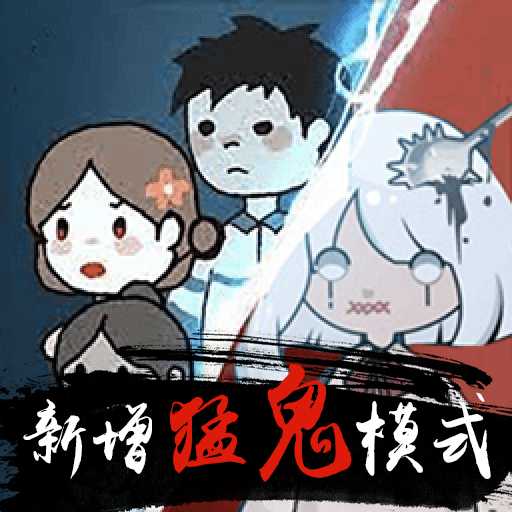 全民恐怖大逃脱正版