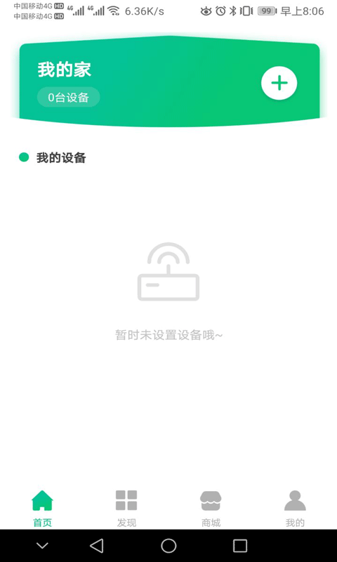 星管家用户端通用版图1