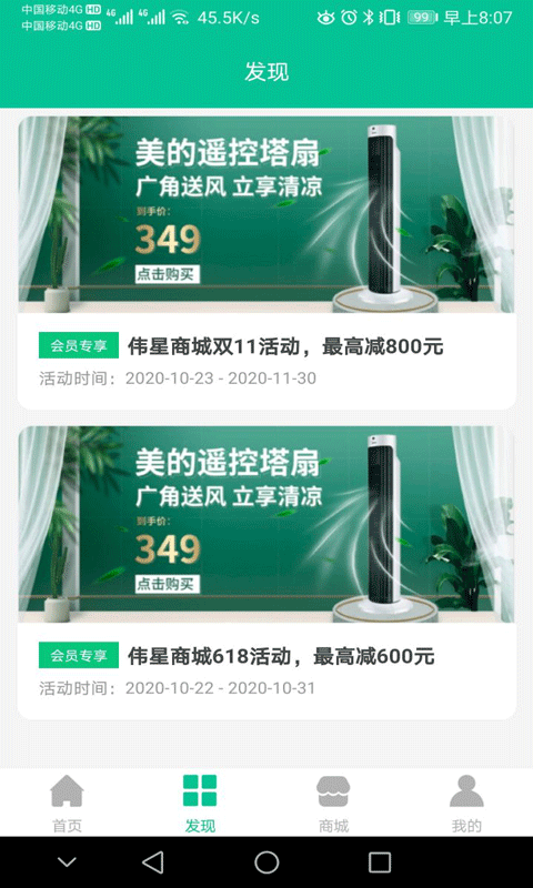 星管家用户端通用版图3
