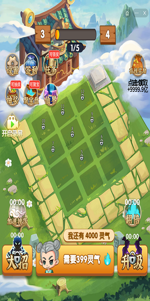 神仙大作战游戏完整版