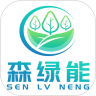 森绿能最新版