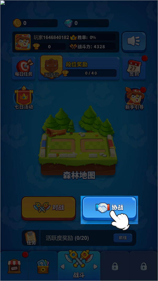 奇妙的森林安卓官方版