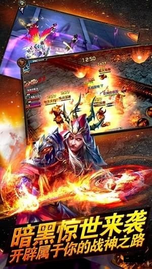 决战破坏神安卓免费版