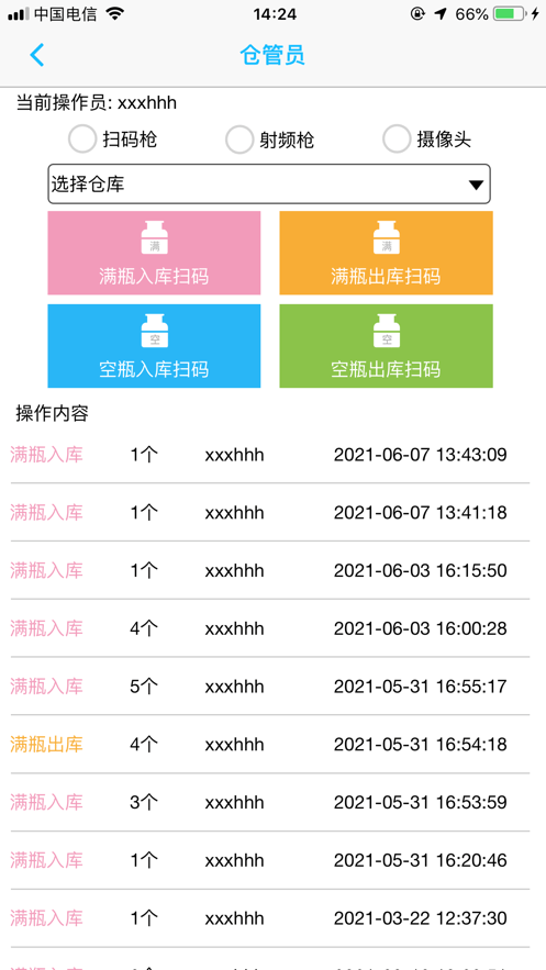 旭永气瓶安卓免费版图2