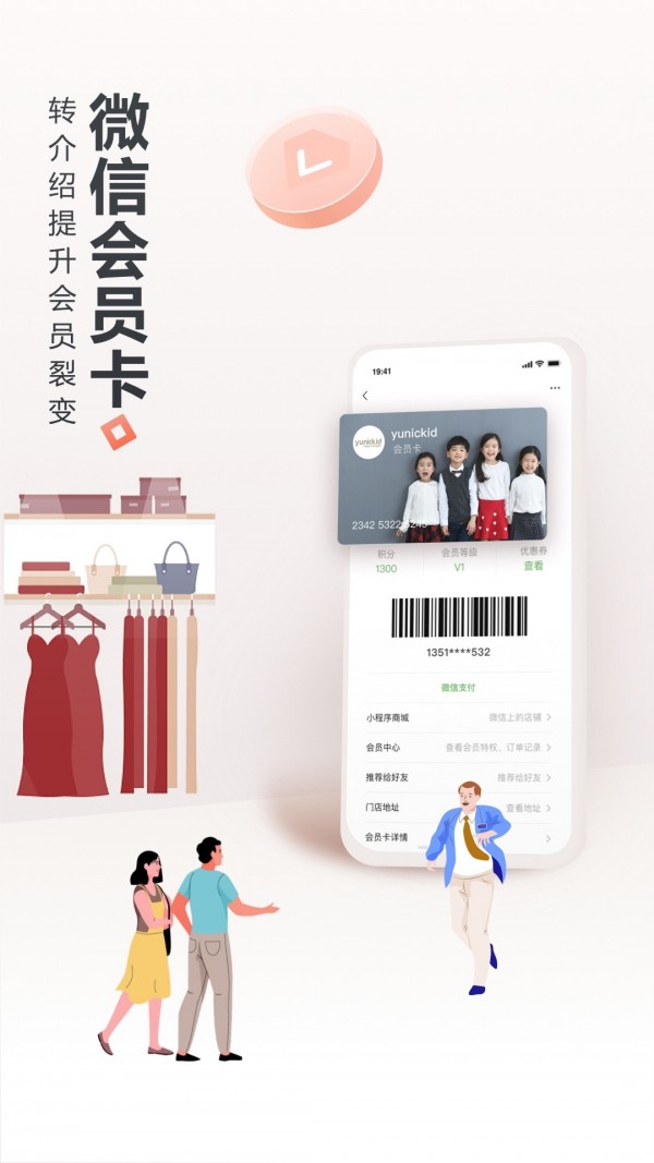 生意专家收银台原版图3