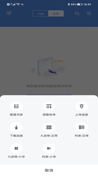 藏书阁小说无广告最新版