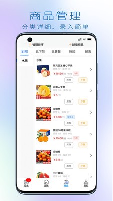 大妈集市商家端免费原版(1)