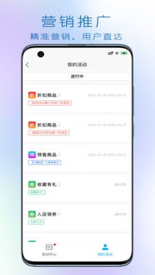 大妈集市商家端免费原版(3)