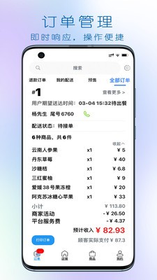 大妈集市商家端免费原版(4)