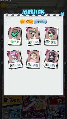 宿管来了安卓免费版