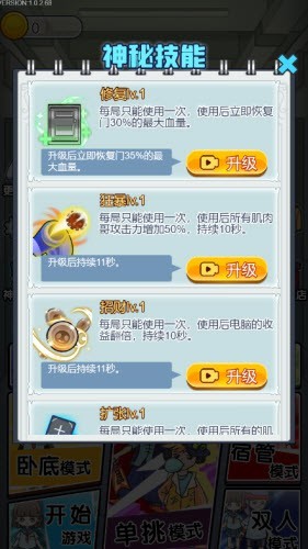 宿管来了安卓免费版