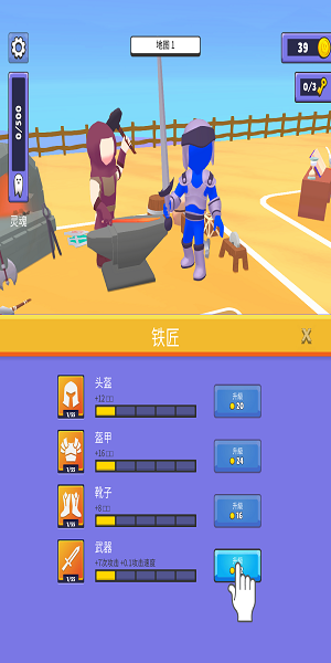 我还能打免费原版图3