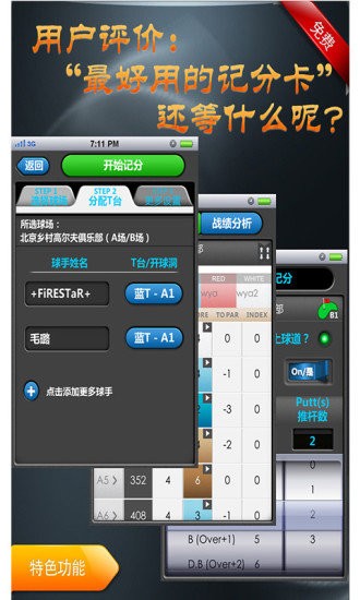 9015高尔夫免费原版图1