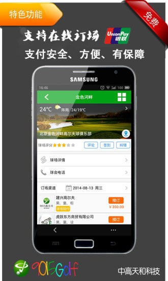 9015高尔夫免费原版图2