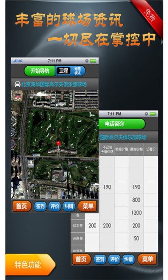 9015高尔夫免费原版图4