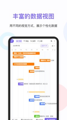 维格表官方版图1