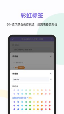 维格表官方版图2