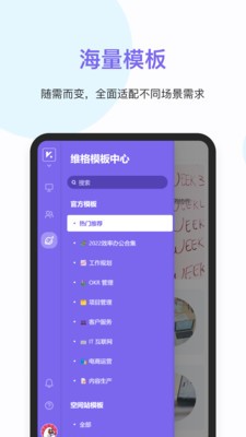 维格表官方版图3