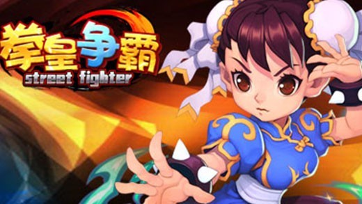 拳皇争霸正版