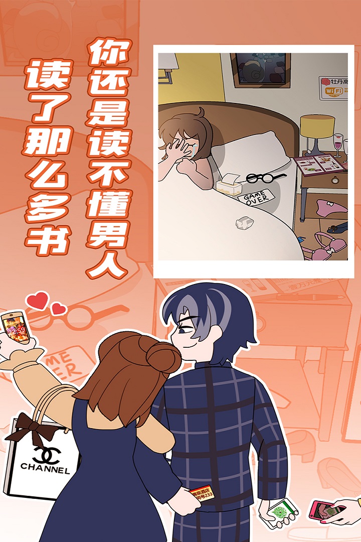 欧贝贝脱单日记官方版图2