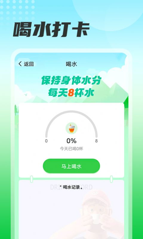 瓜子计步最新免费版图1