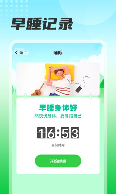 瓜子计步最新免费版图2
