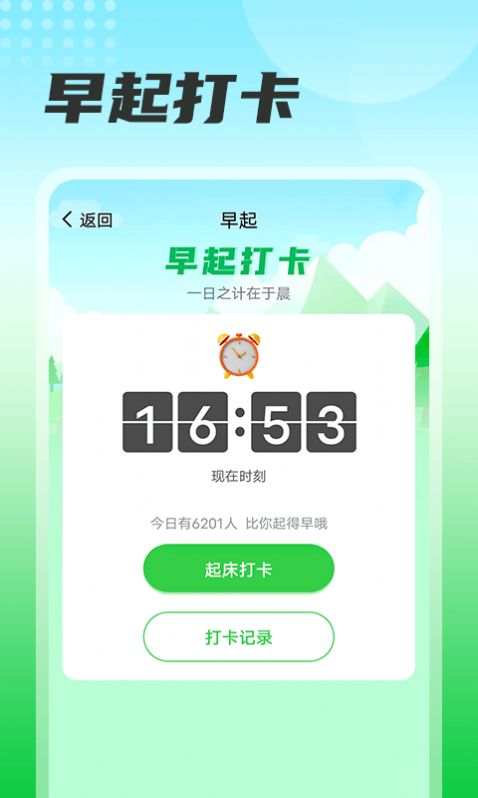 瓜子计步最新免费版图3