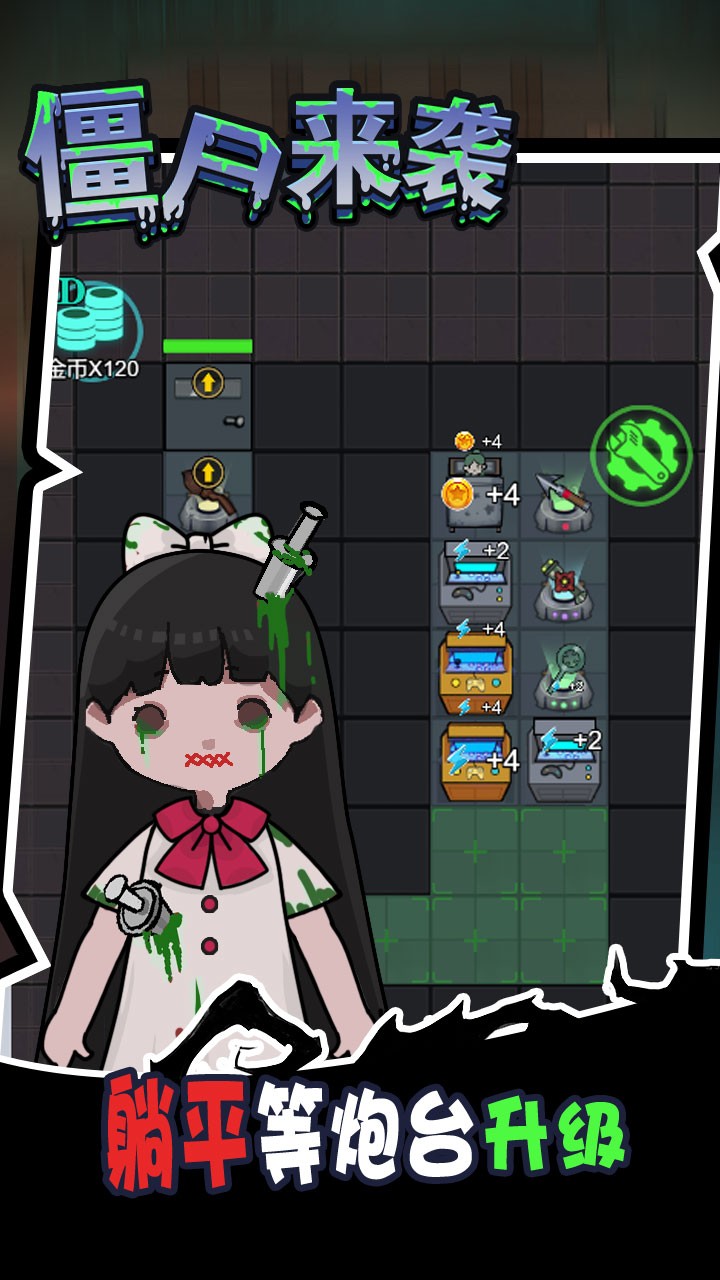 密尸逃亡手机正版